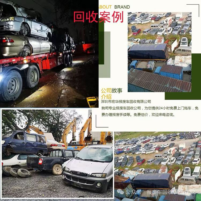 <strong>出售大小汽车报废车二手手拆车件</strong>